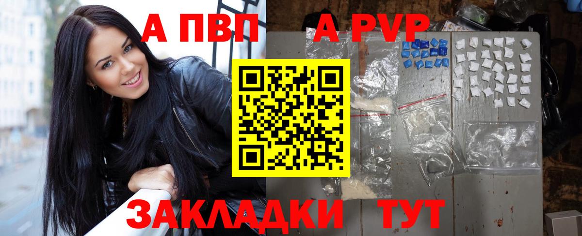 Гулькевичи  A PVP Соль  Вход с VPN  Alpha PVP мука  купить   А ПВП СК 