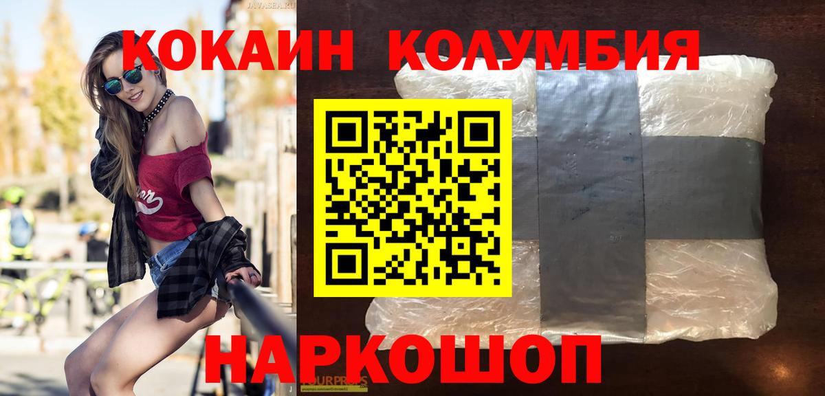 КОКАИН 97%  закладки  Гулькевичи  Вход с VPN  КОКАИН 97% 