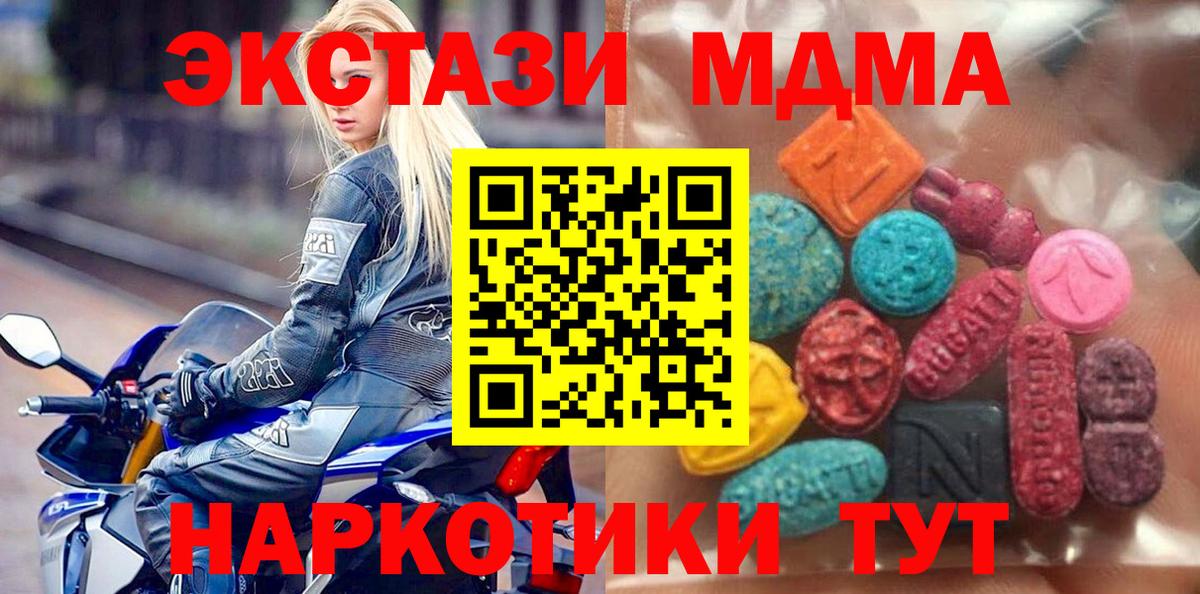 Ecstasy 99%  Экстази  ЭКСТАЗИ 250 мг  Гулькевичи  Вход с VPN 