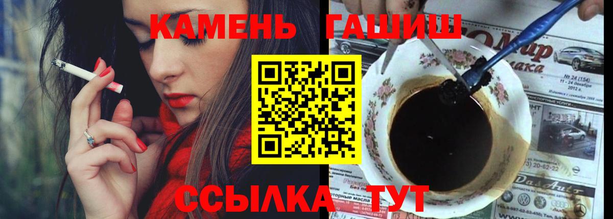 ГАШИШ Изолятор Гулькевичи