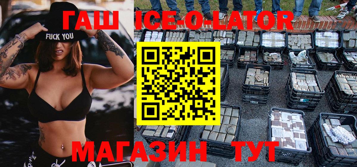 ГАШИШ Изолятор  Вход с VPN  Гулькевичи  ГАШИШ  ГАШ гарик 