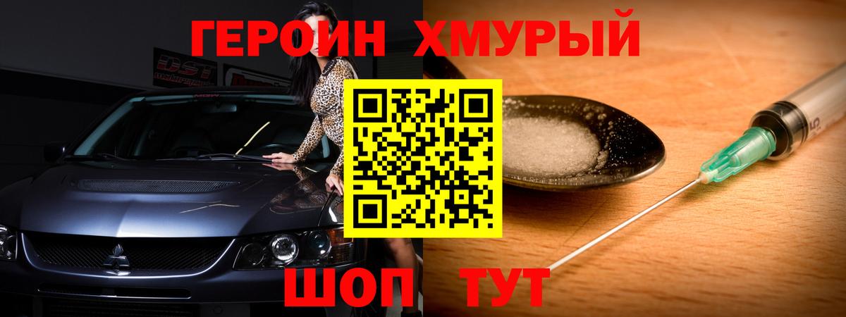 Гулькевичи  ГЕРОИН Heroin  Вход с VPN 