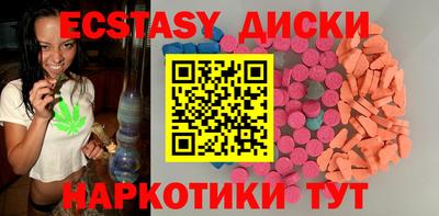 экстази Кунгур