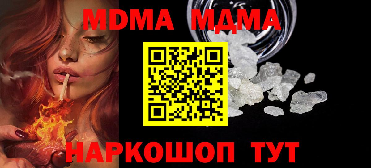 МДМА VHQ  МДМА VHQ  Гулькевичи  Вход с VPN 