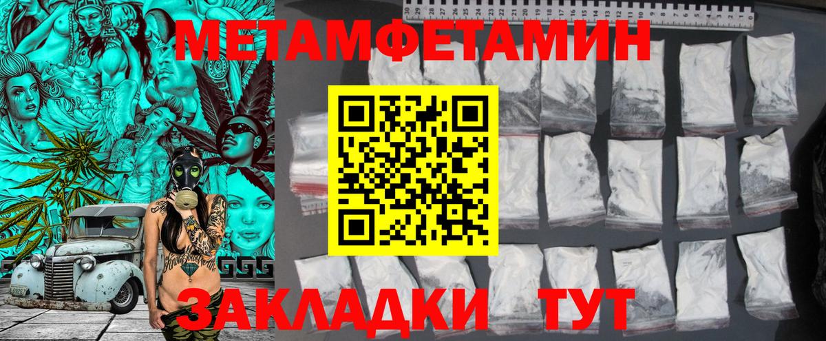 МЕТАМФЕТАМИН мет  Вход с VPN  Гулькевичи  МЕТАМФЕТАМИН  МЕТАМФЕТАМИН мет 