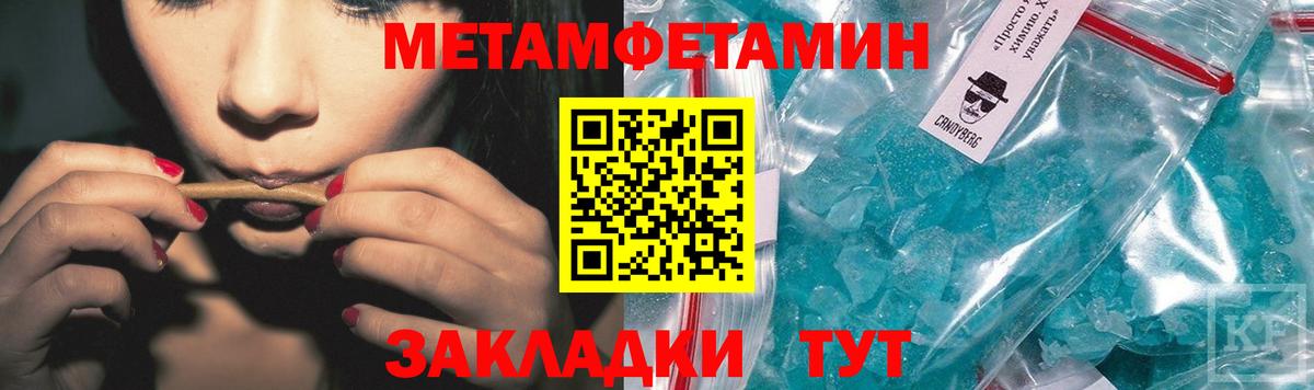 Первитин Methamphetamine Гулькевичи