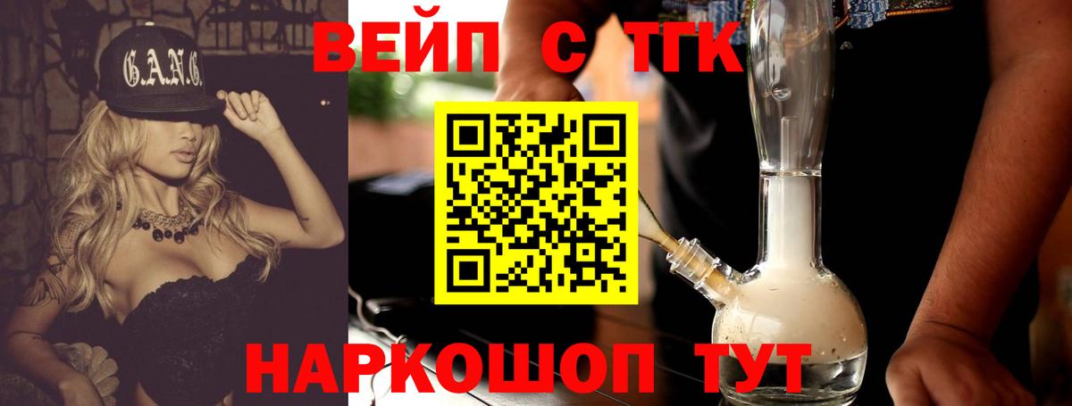 Дистиллят ТГК гашишное масло Гулькевичи