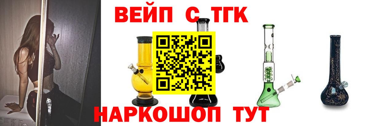 Дистиллят ТГК жижа  Вход с VPN  Гулькевичи  ТГК Wax 